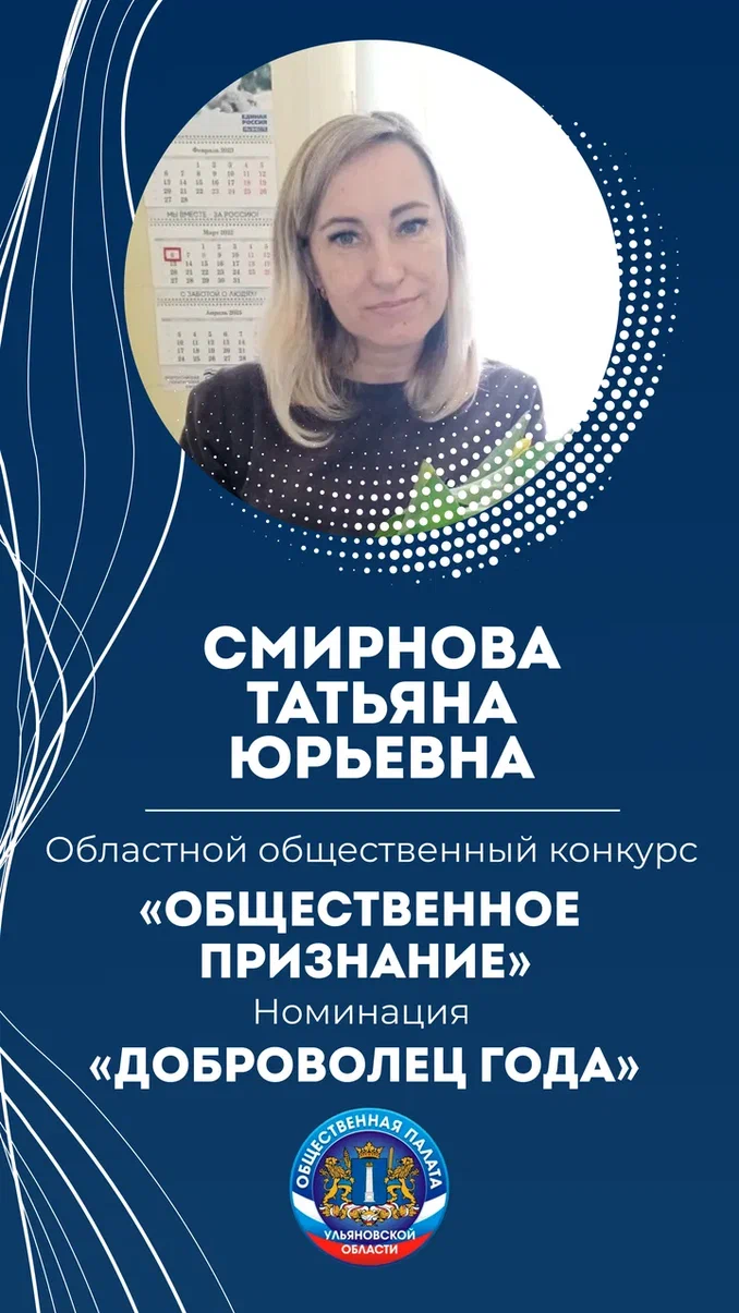 СМИРНОВА ТАТЬЯНА ЮРЬЕВНА